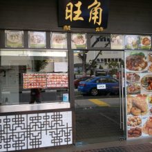 Mongkok Dim Sum