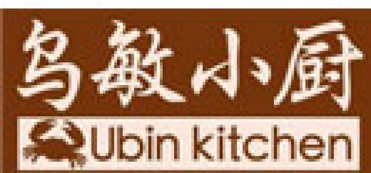 Ubin Kitchen